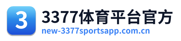 3377体育平台官方 Logo